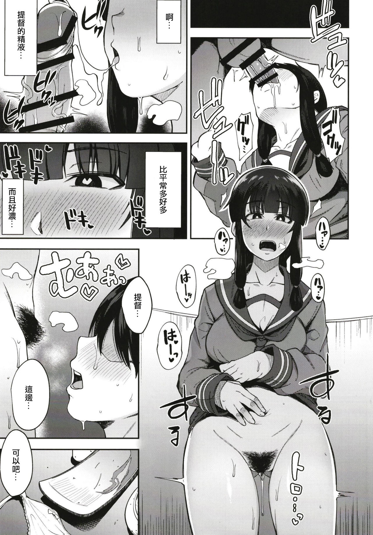 [日本漫画] [Shiko Neru Mix (Kauti)] Kitakami-sama to Gachi Pako Kozukuri Time phase1+phase2 (Kantai Collection -KanColle-)  单本,肛门,女学生制服,口交,内射中出#[32P]-6