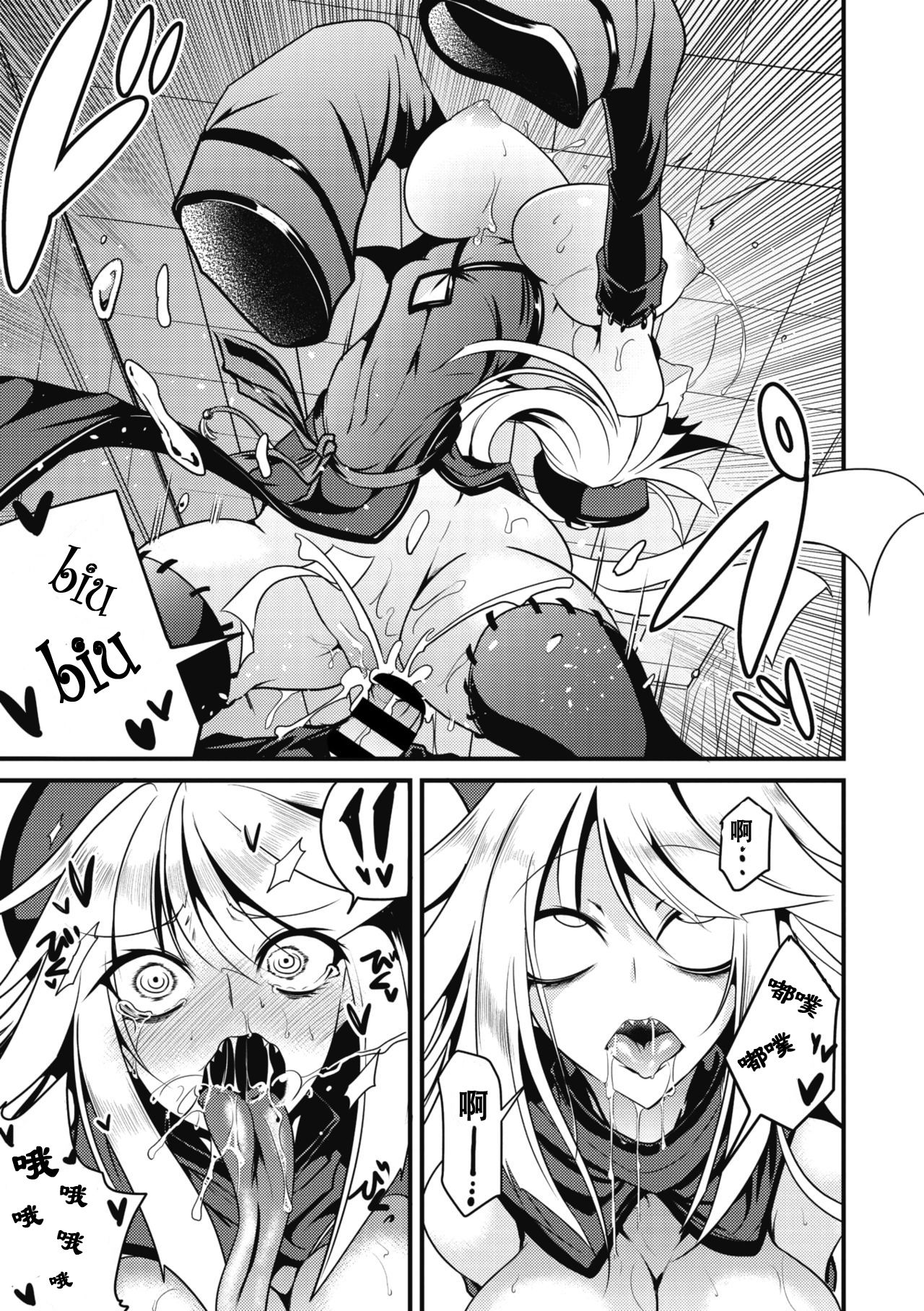 [日本漫画] [Ganmarei] Reigen Shoukan Love Jiangshi (COMIC GAIRA Vol. 05) [Chinese] 单本,巨乳大奶,单女,单男,破处,口交,丝袜#[16P]-13