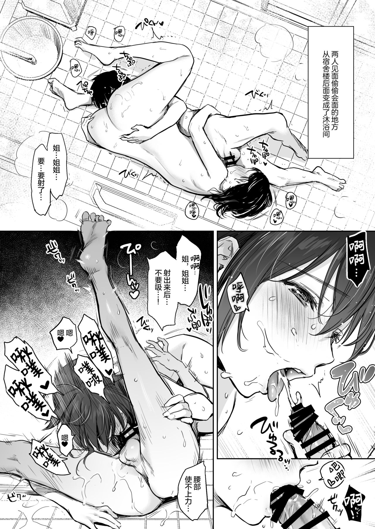 [日本漫画] [Amakuchi Syoujo (Umakuchi Syouyu)] Shigure Bedwetter (Kantai Collection -KanColle-) [Chinese]  单本,正太控,单女,女学生制服,单男#[29P]-22