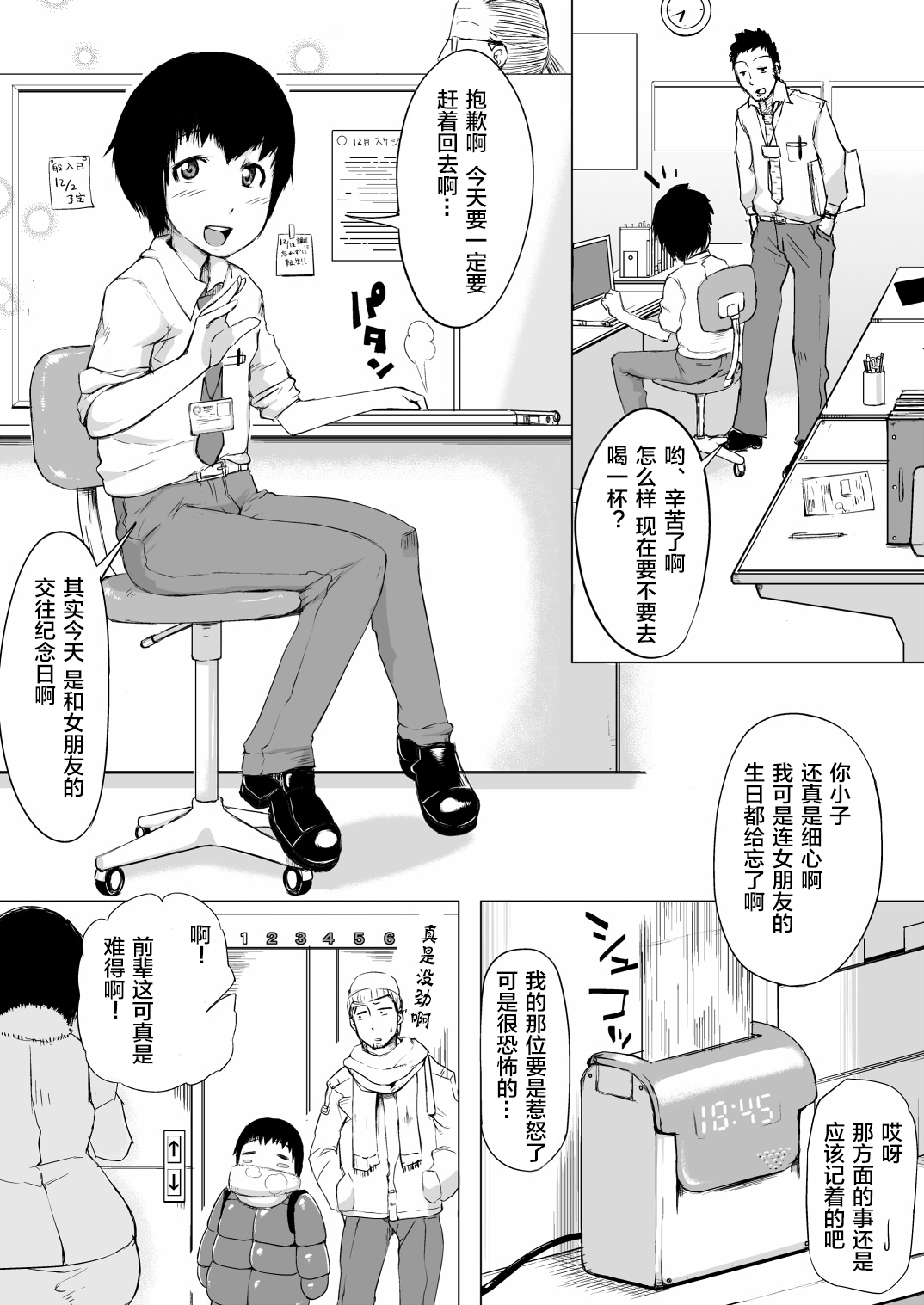 [日本漫画] [Kizaruya (Kizaru)] Tokudai Kanojo[Chinese]  单本,正太控,巨乳大奶,单女,单男#[19P]-2