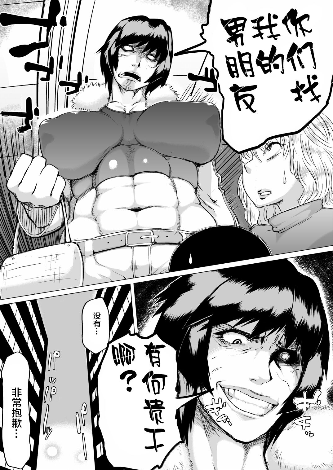 [日本漫画] [Kizaruya (Kizaru)] Tokudai Kanojo[Chinese]  单本,正太控,巨乳大奶,单女,单男#[19P]-4