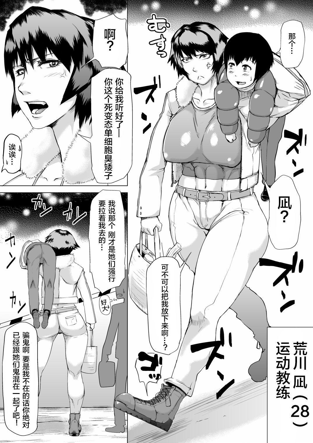 [日本漫画] [Kizaruya (Kizaru)] Tokudai Kanojo[Chinese]  单本,正太控,巨乳大奶,单女,单男#[19P]-5