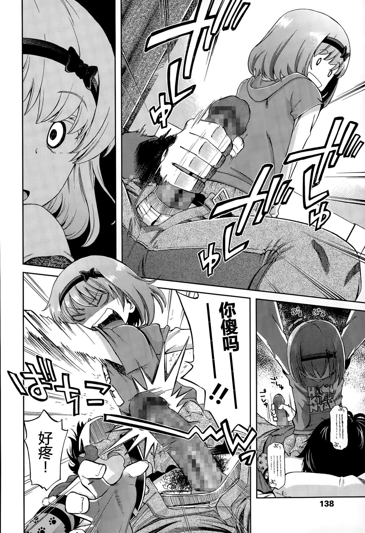 [日本漫画] [Miyanoki JIji] Onii-chan Quest 1: Kimochi Daiji ni (COMIC LO 2015-08) [Chinese]  单本,萝莉#[31P]-10