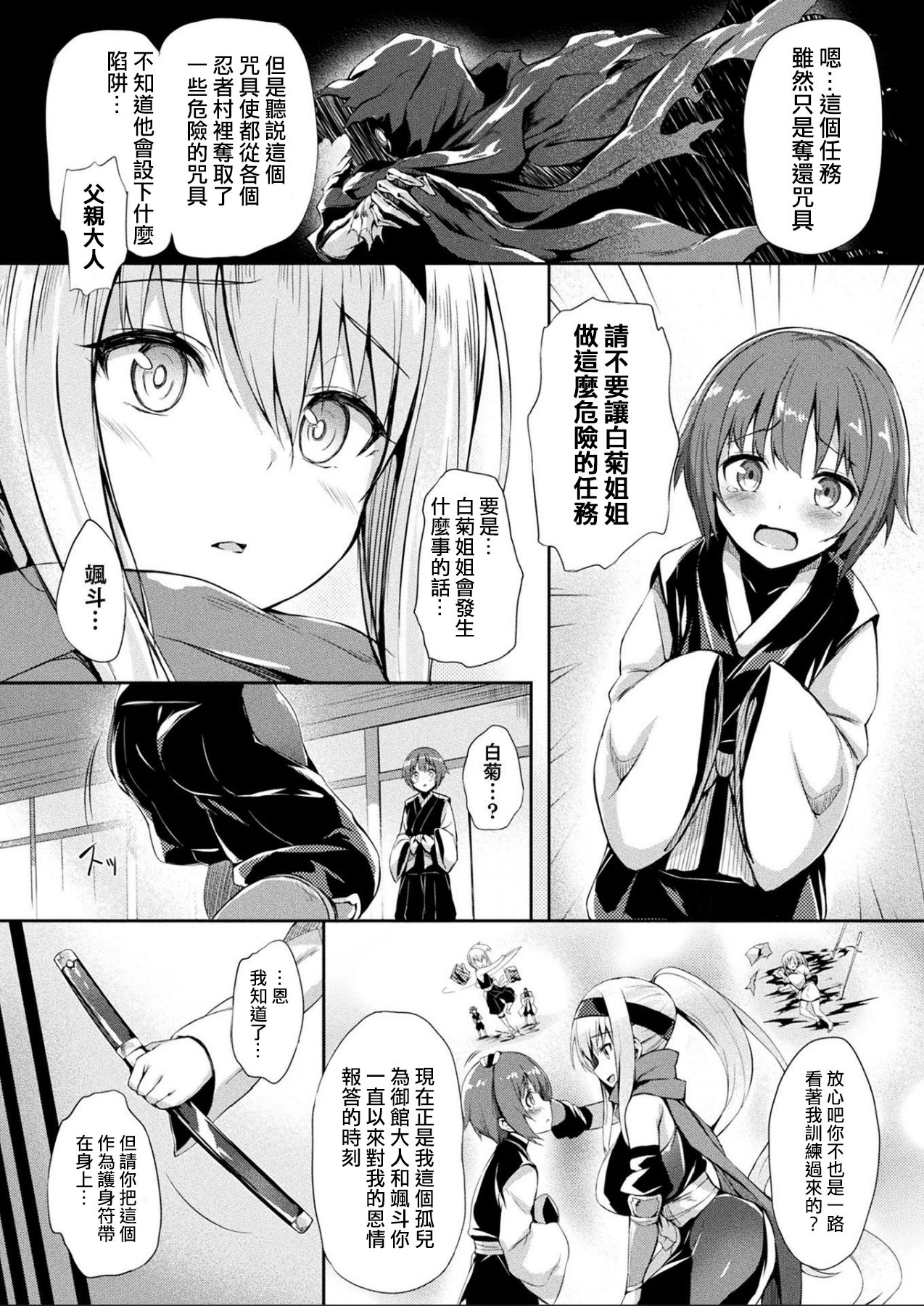 [日本漫画] [Tirotata] Kawarimi no Hari (COMIC Unreal 2019-06 Vol. 79) [Chinese]  单本,正太控,调教,单女,马尾辫#[24P]-2