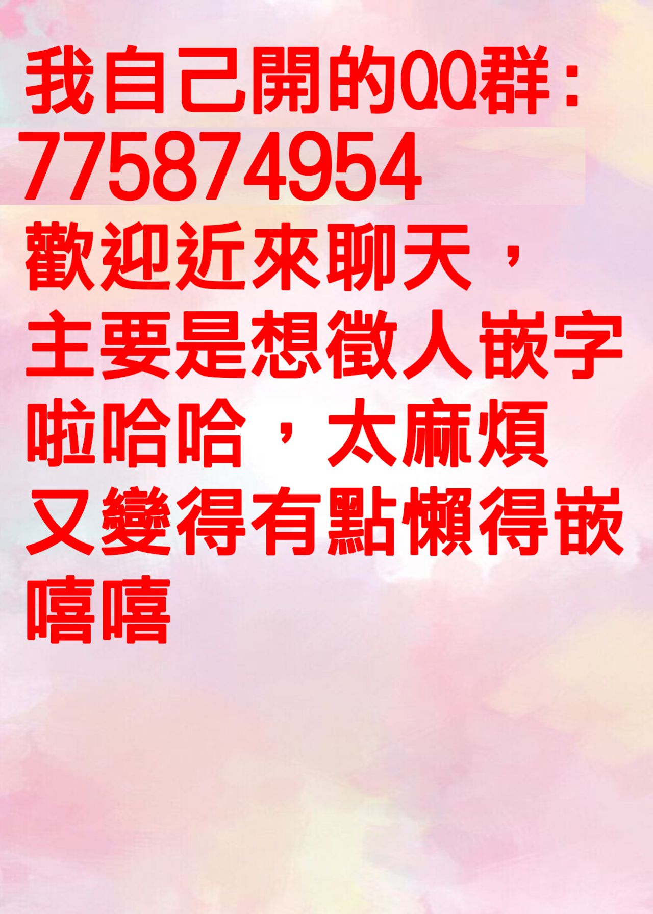 [日本漫画] [Tirotata] Kawarimi no Hari (COMIC Unreal 2019-06 Vol. 79) [Chinese]  单本,正太控,调教,单女,马尾辫#[24P]-21