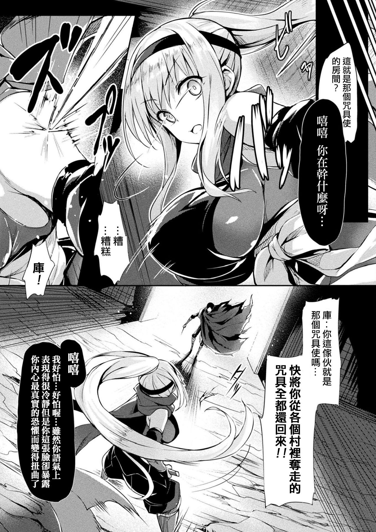 [日本漫画] [Tirotata] Kawarimi no Hari (COMIC Unreal 2019-06 Vol. 79) [Chinese]  单本,正太控,调教,单女,马尾辫#[24P]-3