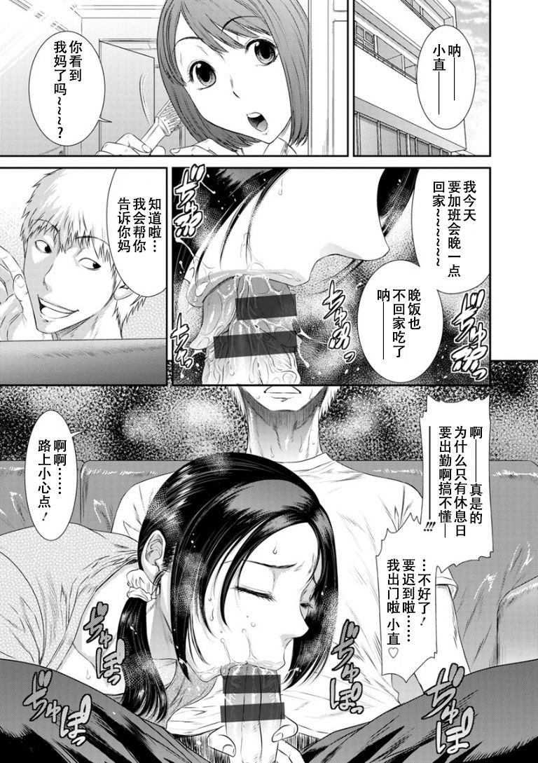 [日本漫画] [Sunagawa Tara] Dassai Nikuyokugurui ni Ochite ch.1 [Chinese]  单本,熟女人妻,巨乳大奶,不伦,口交#[27P]-21
