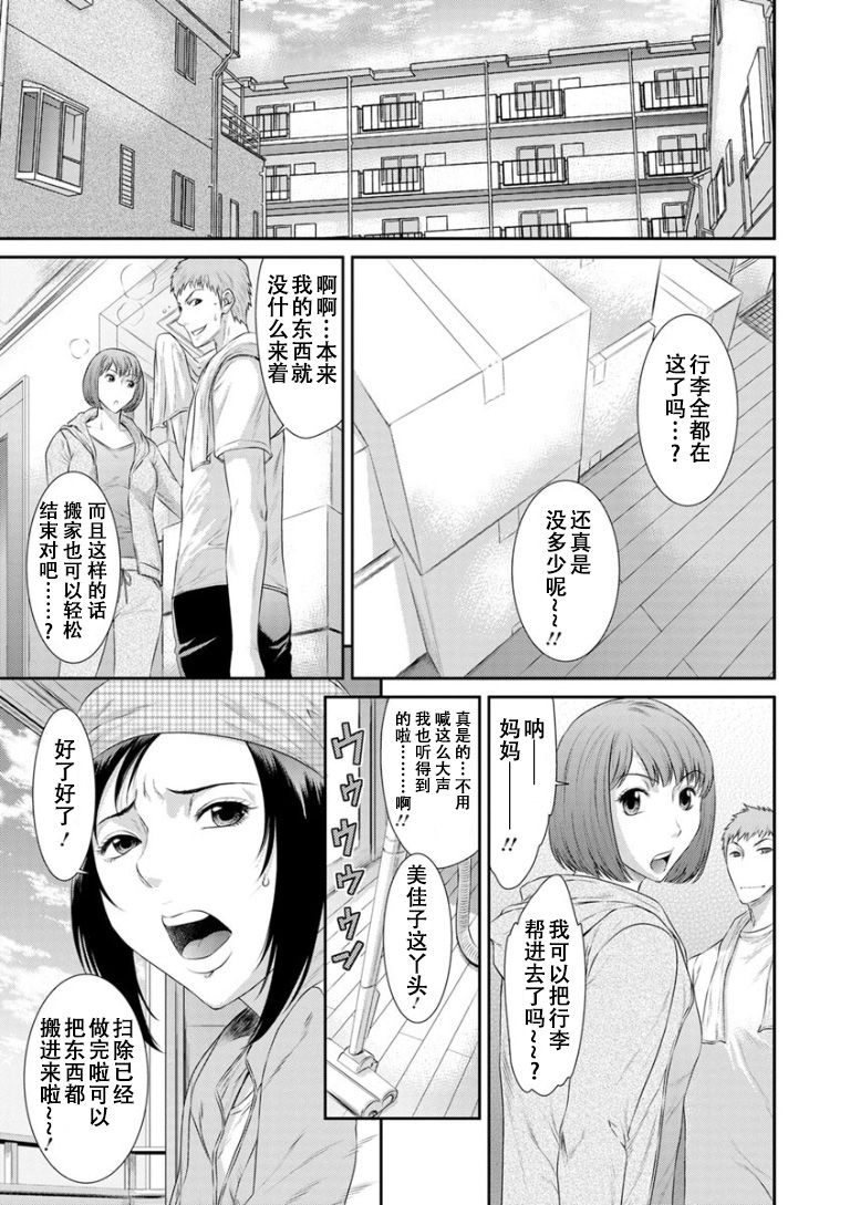 [日本漫画] [Sunagawa Tara] Dassai Nikuyokugurui ni Ochite ch.1 [Chinese]  单本,熟女人妻,巨乳大奶,不伦,口交#[27P]-7