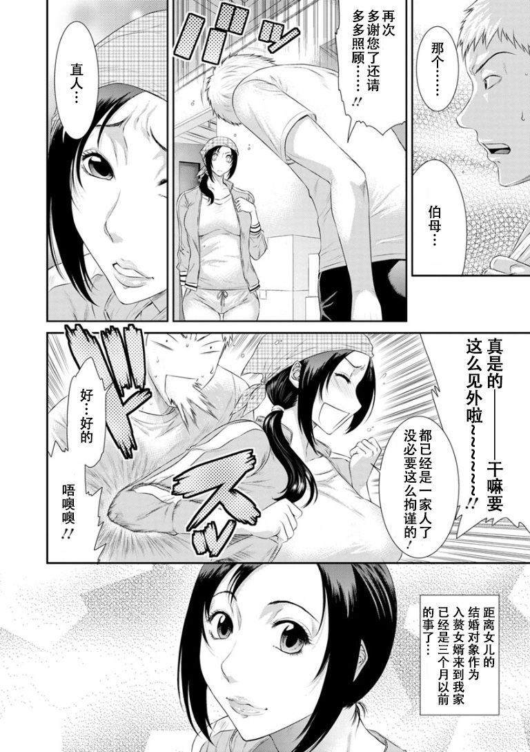 [日本漫画] [Sunagawa Tara] Dassai Nikuyokugurui ni Ochite ch.1 [Chinese]  单本,熟女人妻,巨乳大奶,不伦,口交#[27P]-8