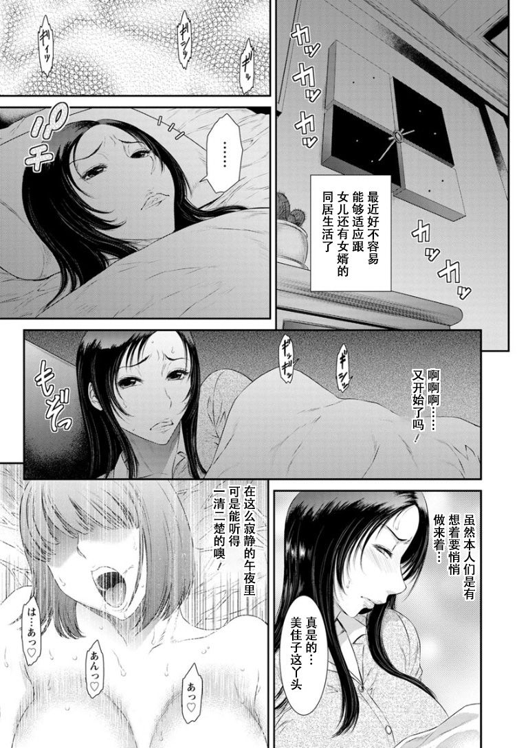 [日本漫画] [Sunagawa Tara] Dassai Nikuyokugurui ni Ochite ch.1 [Chinese]  单本,熟女人妻,巨乳大奶,不伦,口交#[27P]-9