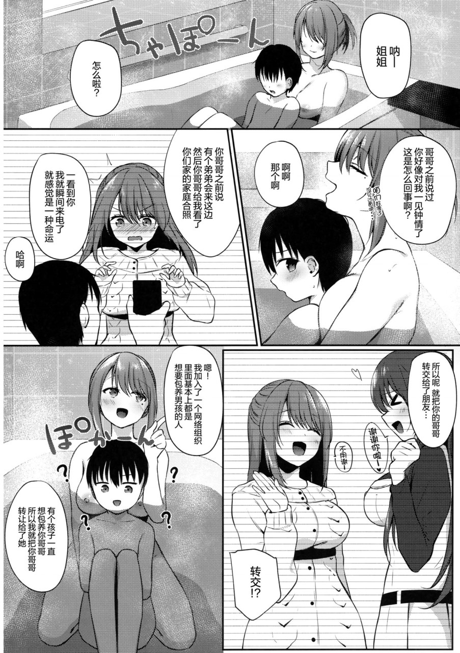 [日本漫画] [PTD (たつひこ)] PTD-Ero2 (Charlotte)   单本,处女,女学生制服,破处#[61P]-17