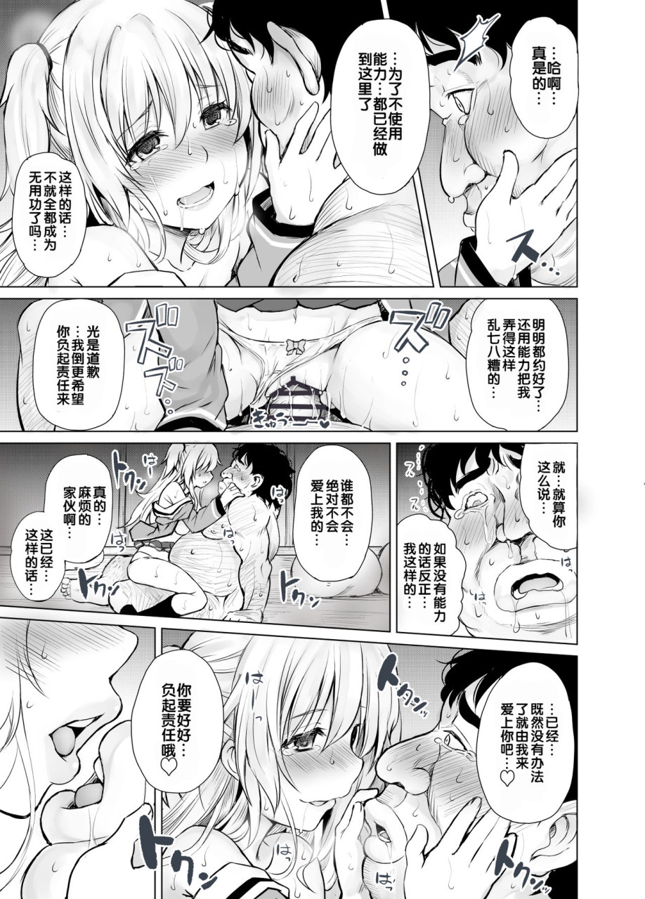 [日本漫画] [PTD (たつひこ)] PTD-Ero2 (Charlotte)   单本,处女,女学生制服,破处#[61P]-42