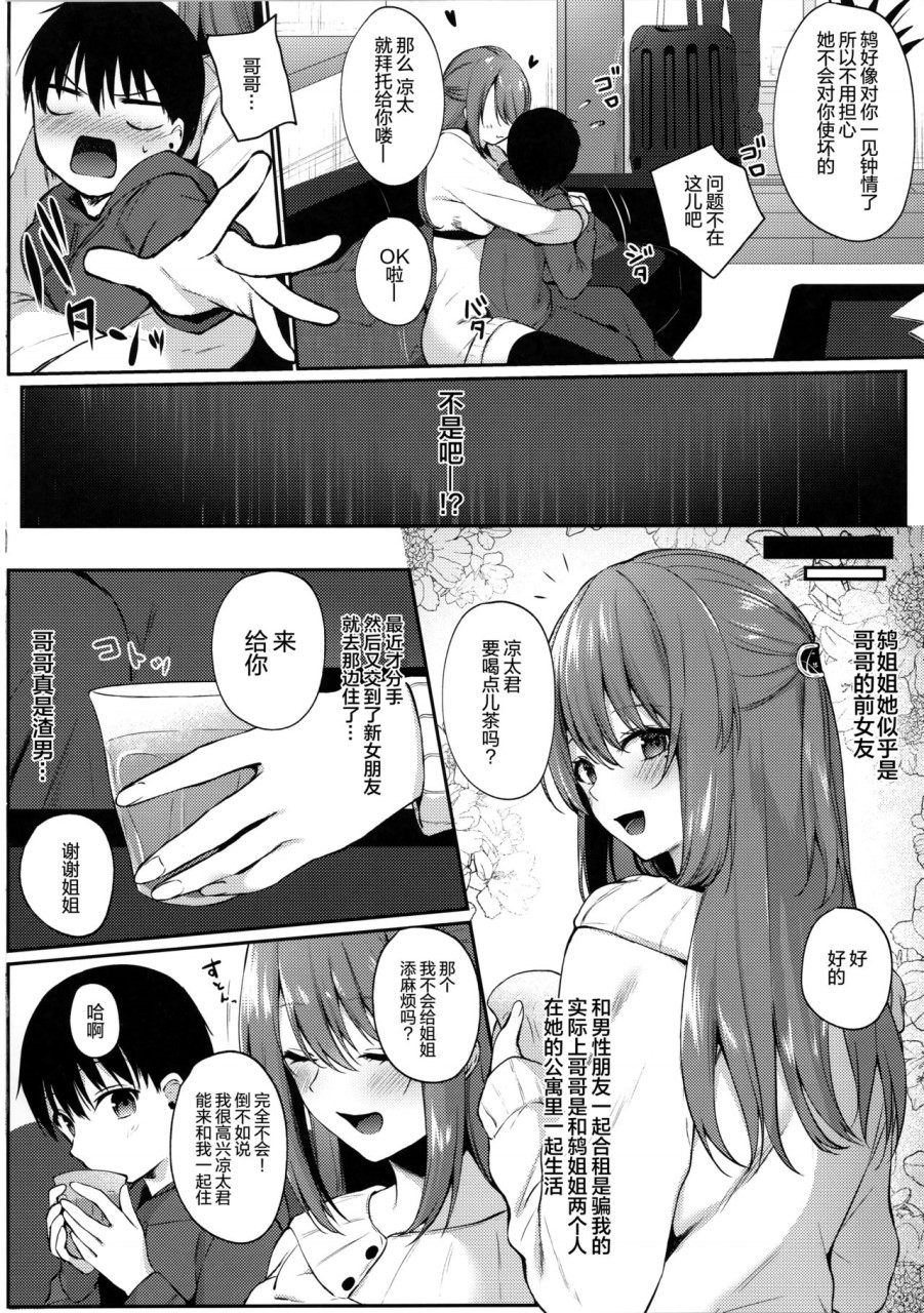 [日本漫画] [PTD (たつひこ)] PTD-Ero2 (Charlotte)   单本,处女,女学生制服,破处#[61P]-5