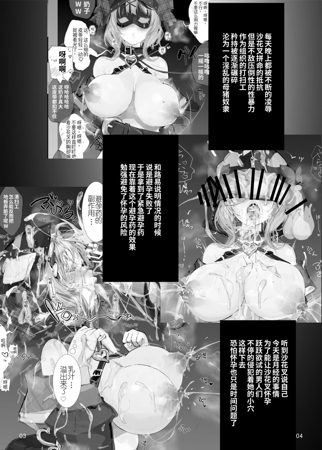 [日本漫画] (C99) [Namanama Shandy Gaff (nf4)] Matamata Sakama Ju = Tsukamatta Plus (Hololive) [Chinese] [  单本,肛门,巨乳大奶,群P,内射中出#[25P]-3