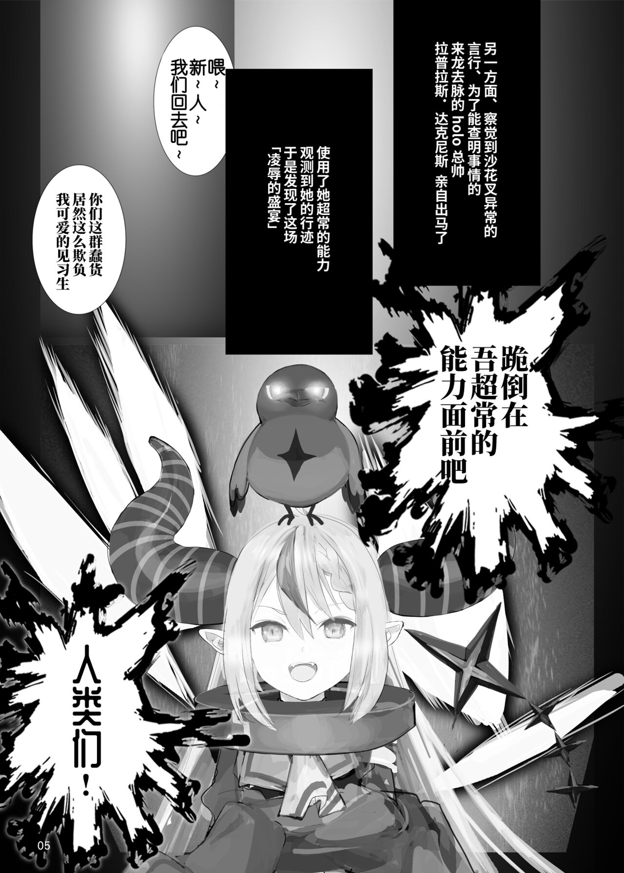 [日本漫画] (C99) [Namanama Shandy Gaff (nf4)] Matamata Sakama Ju = Tsukamatta Plus (Hololive) [Chinese] [  单本,肛门,巨乳大奶,群P,内射中出#[25P]-4