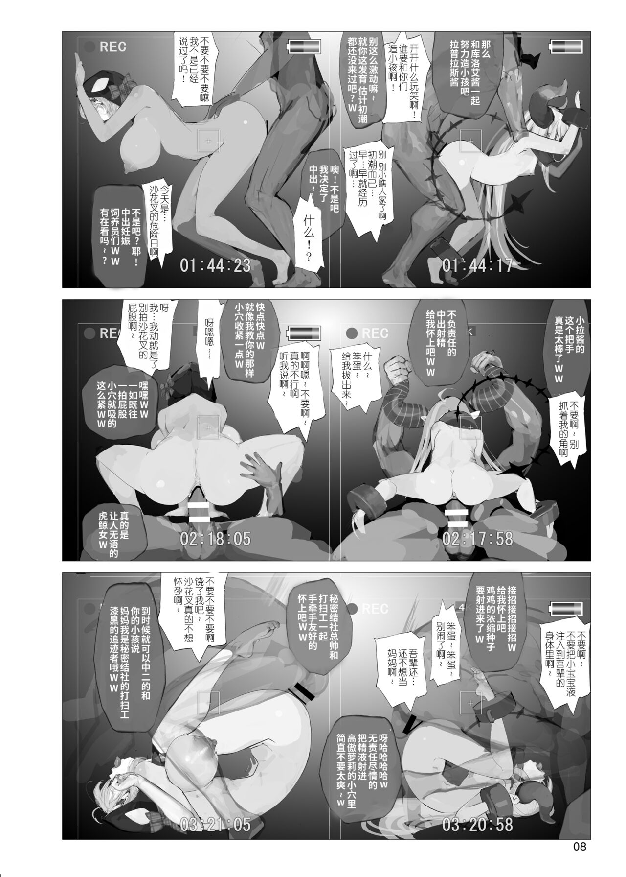 [日本漫画] (C99) [Namanama Shandy Gaff (nf4)] Matamata Sakama Ju = Tsukamatta Plus (Hololive) [Chinese] [  单本,肛门,巨乳大奶,群P,内射中出#[25P]-7