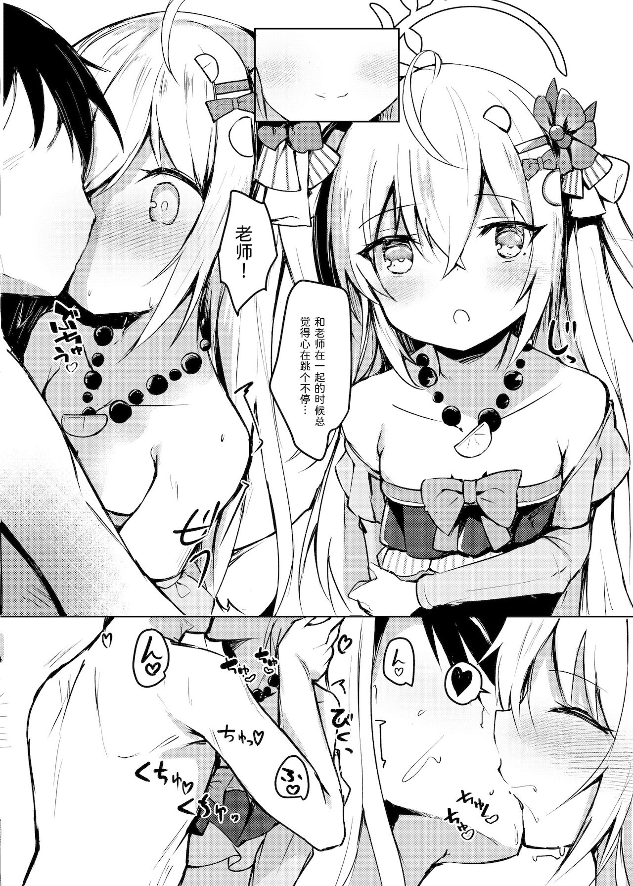 [日本漫画] [Atelier Hinata (Hinata Yuu)] Hoshuu Jugyoubu Seikatsu Kiroku  补习授业部性爱记录 (Blue Archive) [Chinese]   单本,萝莉,女学生制服,马尾辫#[29P]-16