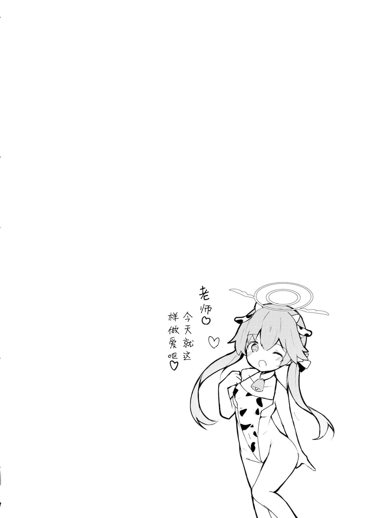 [日本漫画] [Atelier Hinata (Hinata Yuu)] Hoshuu Jugyoubu Seikatsu Kiroku  补习授业部性爱记录 (Blue Archive) [Chinese]   单本,萝莉,女学生制服,马尾辫#[29P]-8