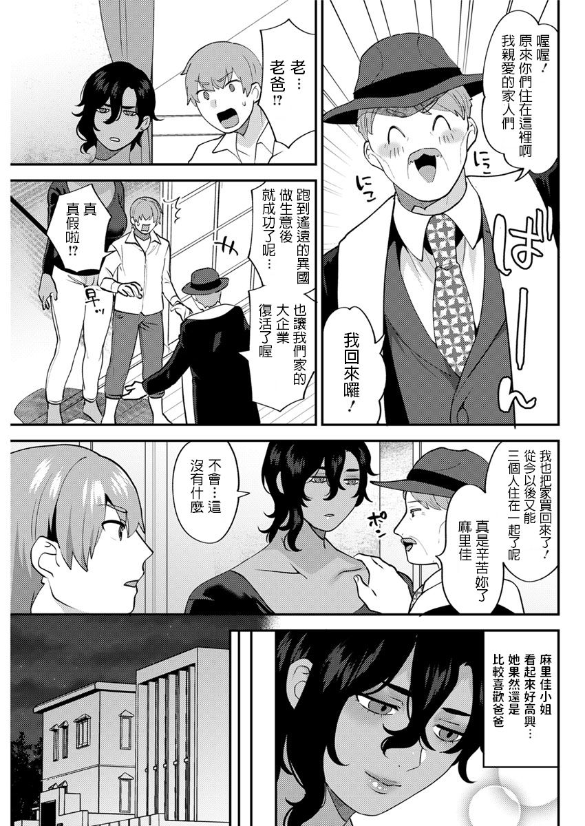 [日本漫画] [Mogiki Hayami] Futari Gurashi Kouhen (Action Pizazz 2019-12) [Chinese] [Digital] 单本,巨乳大奶,不伦,单女,单男,口交#[18P]-17