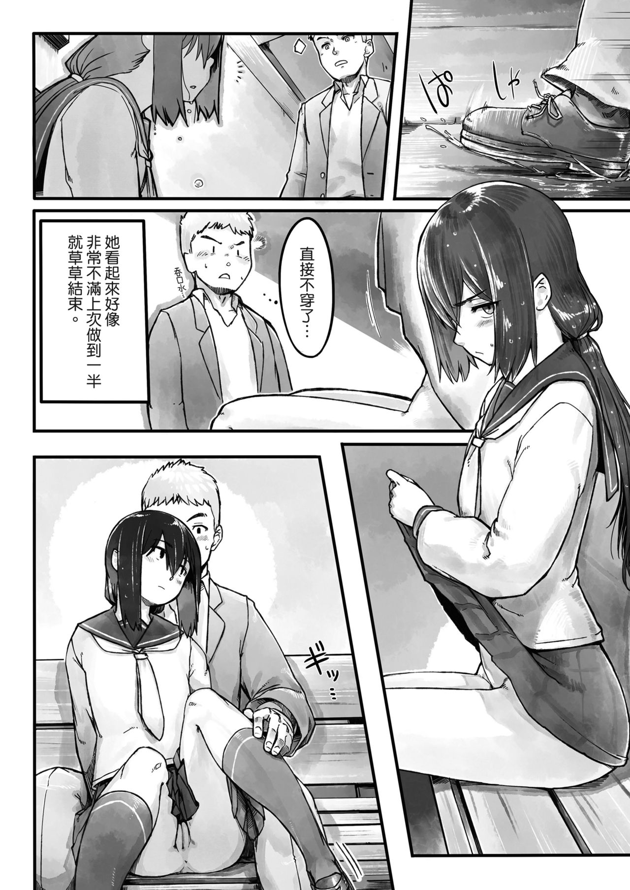 [日本漫画] [Nogiguchi Kohiro] Ame no Hi no Nagaisu de (COMIC LO 2018-10) [Chinese]  单本,萝莉,单女,女学生制服,单男#[18P]-8