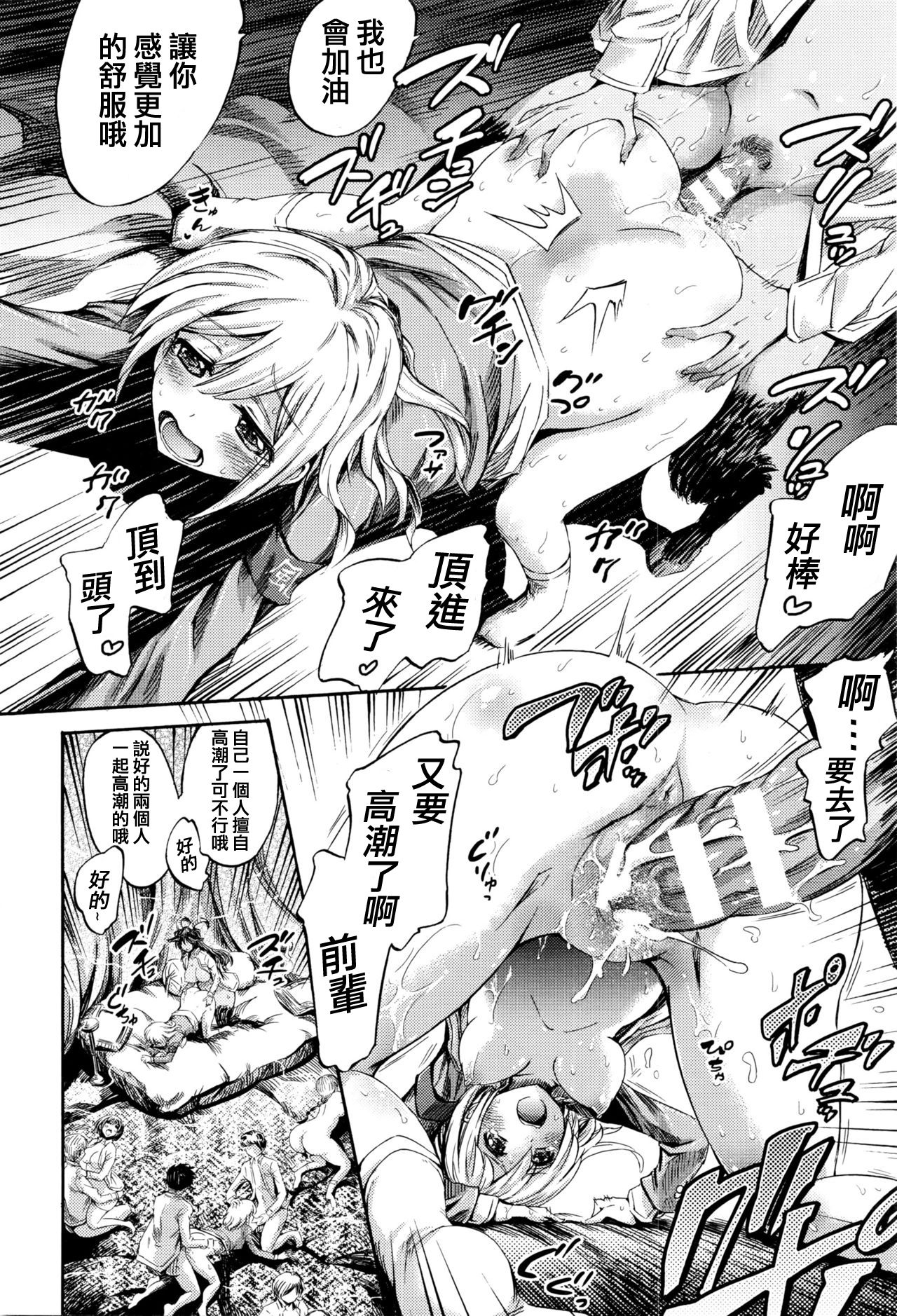 [日本漫画] [Horitomo] Sabbath wa Houkago, Chikashitsu de (COMIC Unreal 2016-04 Vol. 60)  单本,制服,双性人#[22P]-18