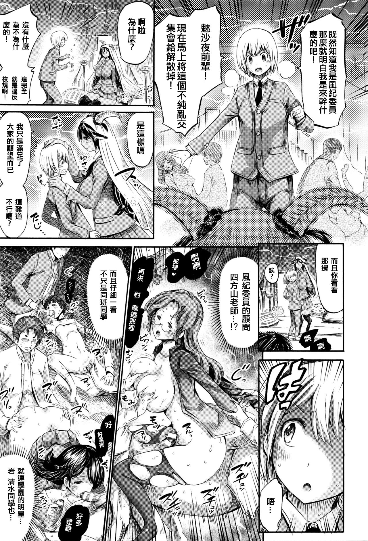 [日本漫画] [Horitomo] Sabbath wa Houkago, Chikashitsu de (COMIC Unreal 2016-04 Vol. 60)  单本,制服,双性人#[22P]-3