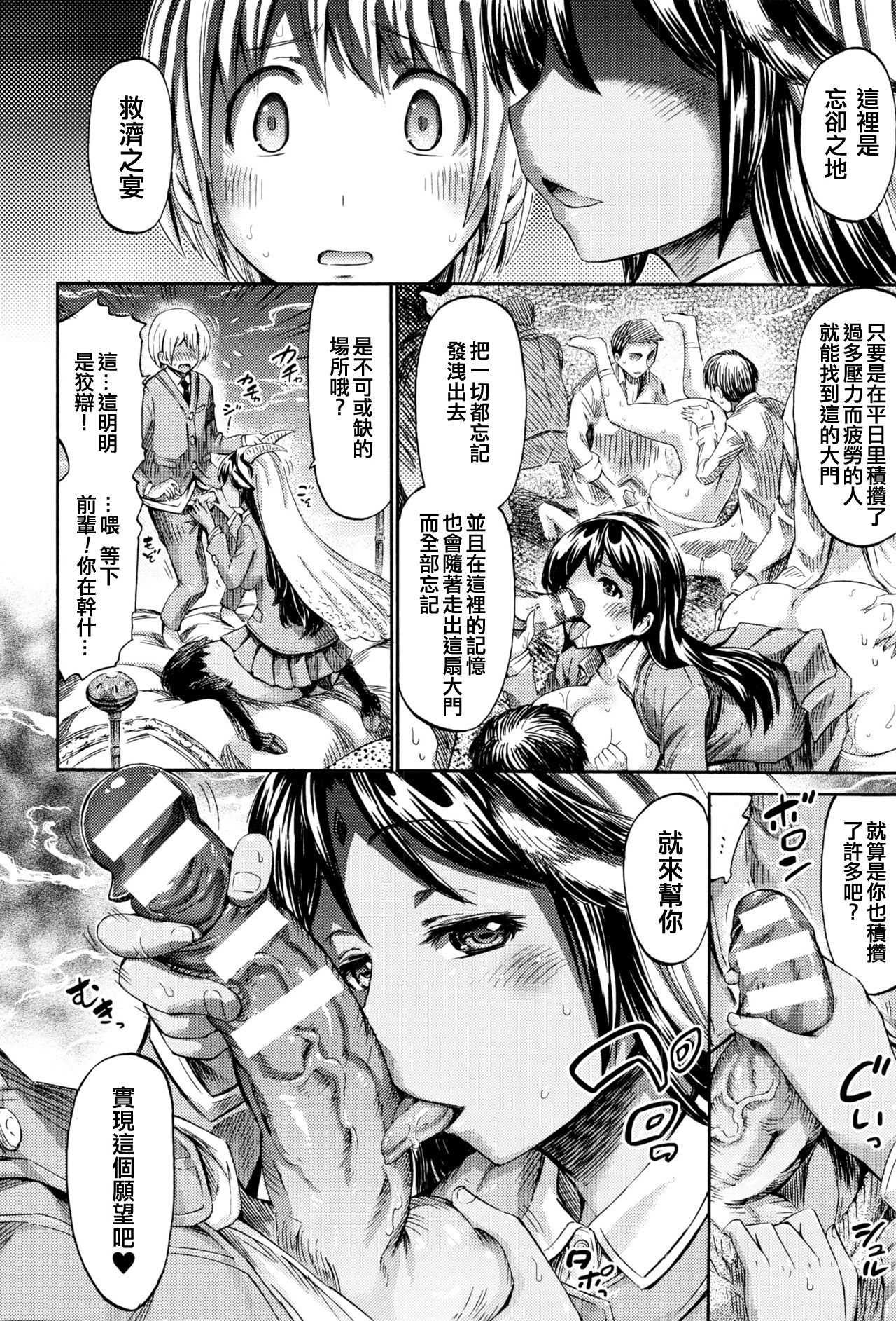 [日本漫画] [Horitomo] Sabbath wa Houkago, Chikashitsu de (COMIC Unreal 2016-04 Vol. 60)  单本,制服,双性人#[22P]-4