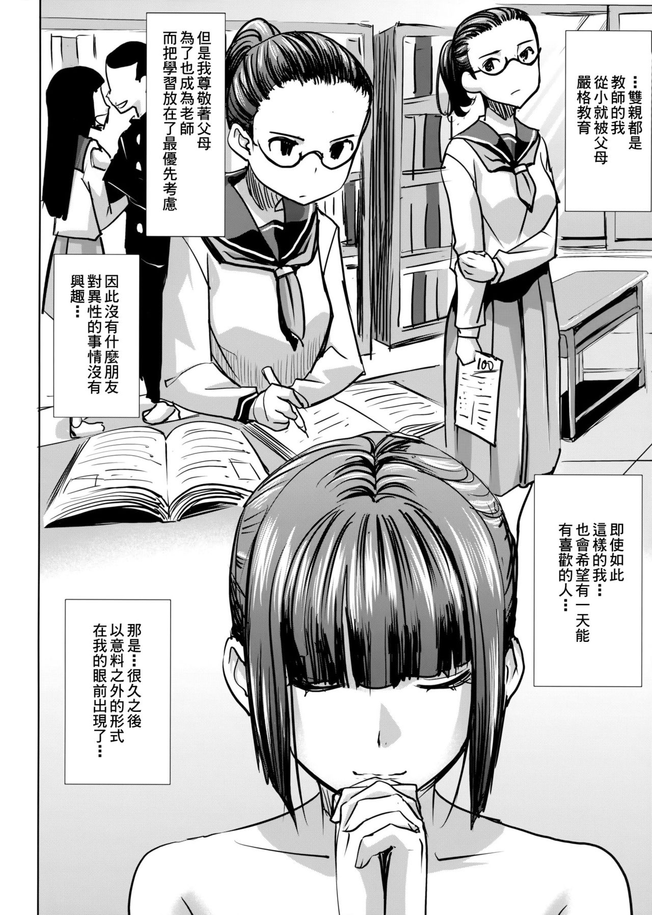 [日本漫画] [Namakemono Kishidan (Tanaka Aji)] Unsweet Kurose Katsuko Plus Choukyou  单本,肛门,NTR,束缚,性玩具#[43P]-27