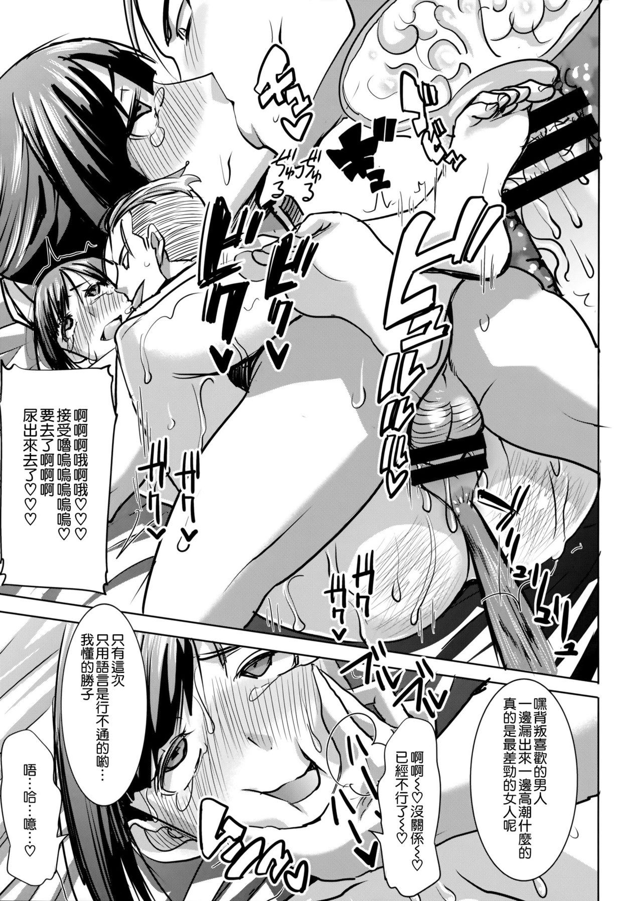 [日本漫画] [Namakemono Kishidan (Tanaka Aji)] Unsweet Kurose Katsuko Plus Choukyou  单本,肛门,NTR,束缚,性玩具#[43P]-40