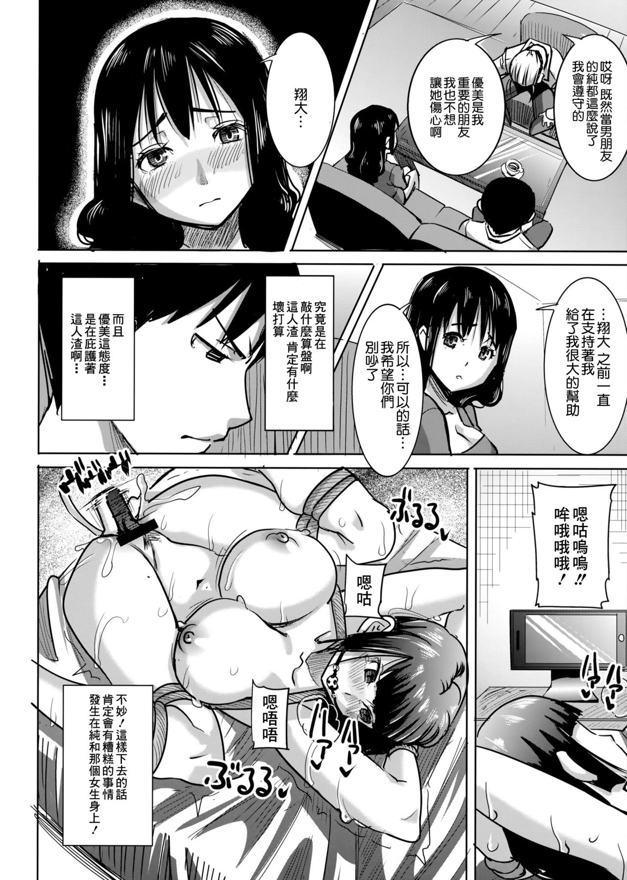 [日本漫画] [Namakemono Kishidan (Tanaka Aji)] Unsweet Kurose Katsuko Plus Choukyou  单本,肛门,NTR,束缚,性玩具#[43P]-8