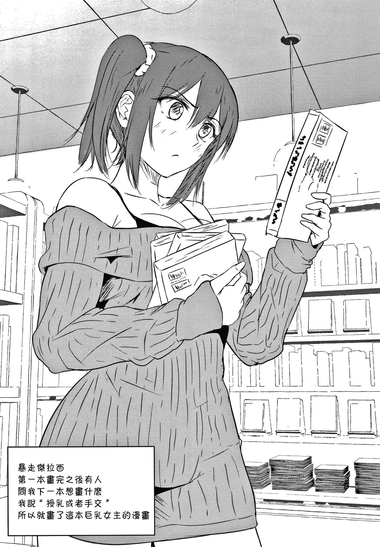 [日本漫画] [Tamabi] Bousou Jealousy (Colorful Days!)   单本,巨乳大奶,单女,马尾辫,丝袜#[27P]-26