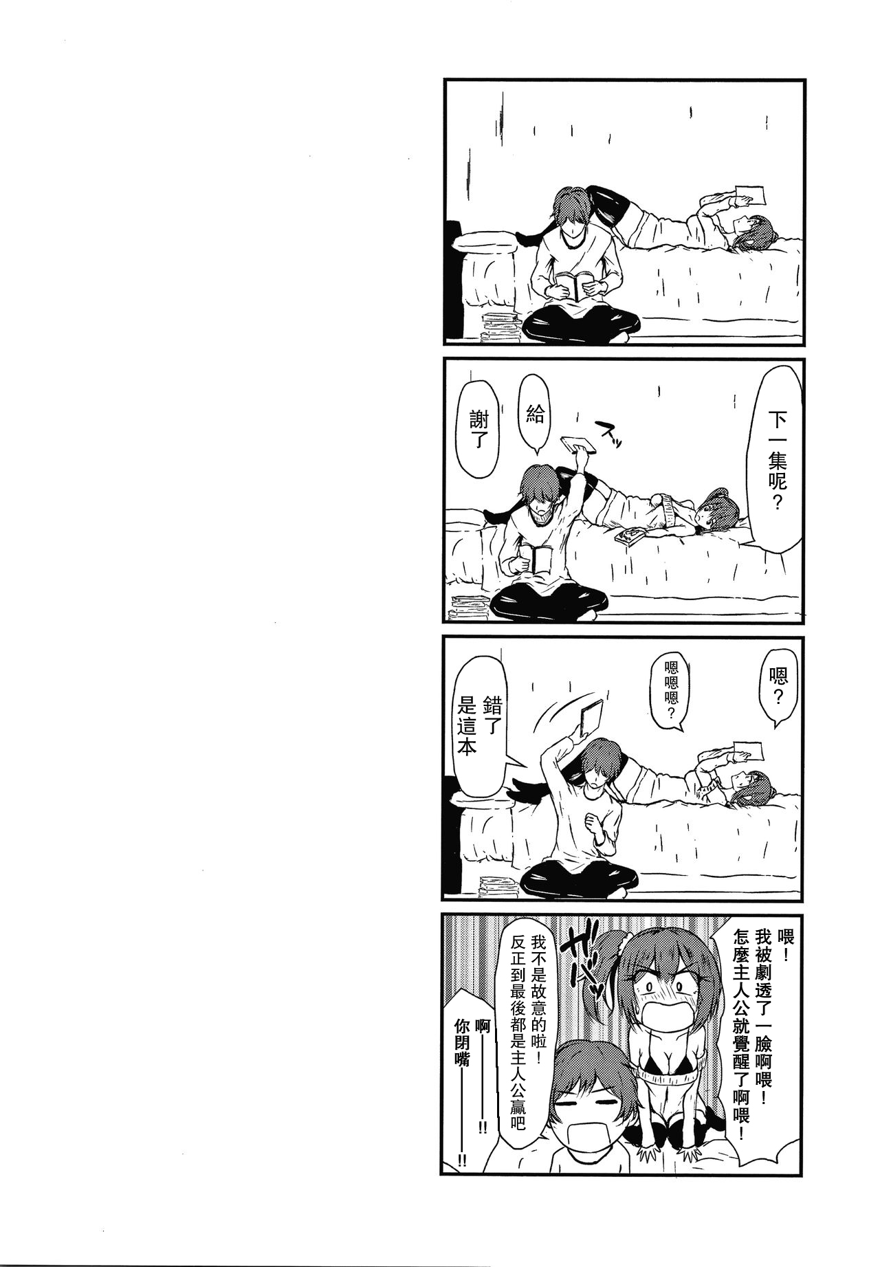 [日本漫画] [Tamabi] Bousou Jealousy (Colorful Days!)   单本,巨乳大奶,单女,马尾辫,丝袜#[27P]-27