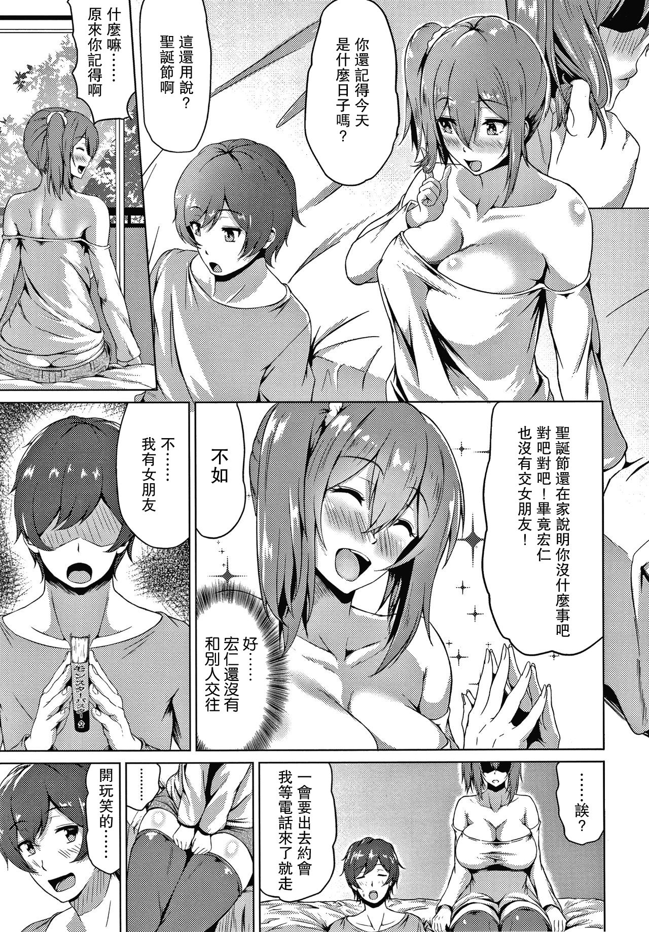 [日本漫画] [Tamabi] Bousou Jealousy (Colorful Days!)   单本,巨乳大奶,单女,马尾辫,丝袜#[27P]-4