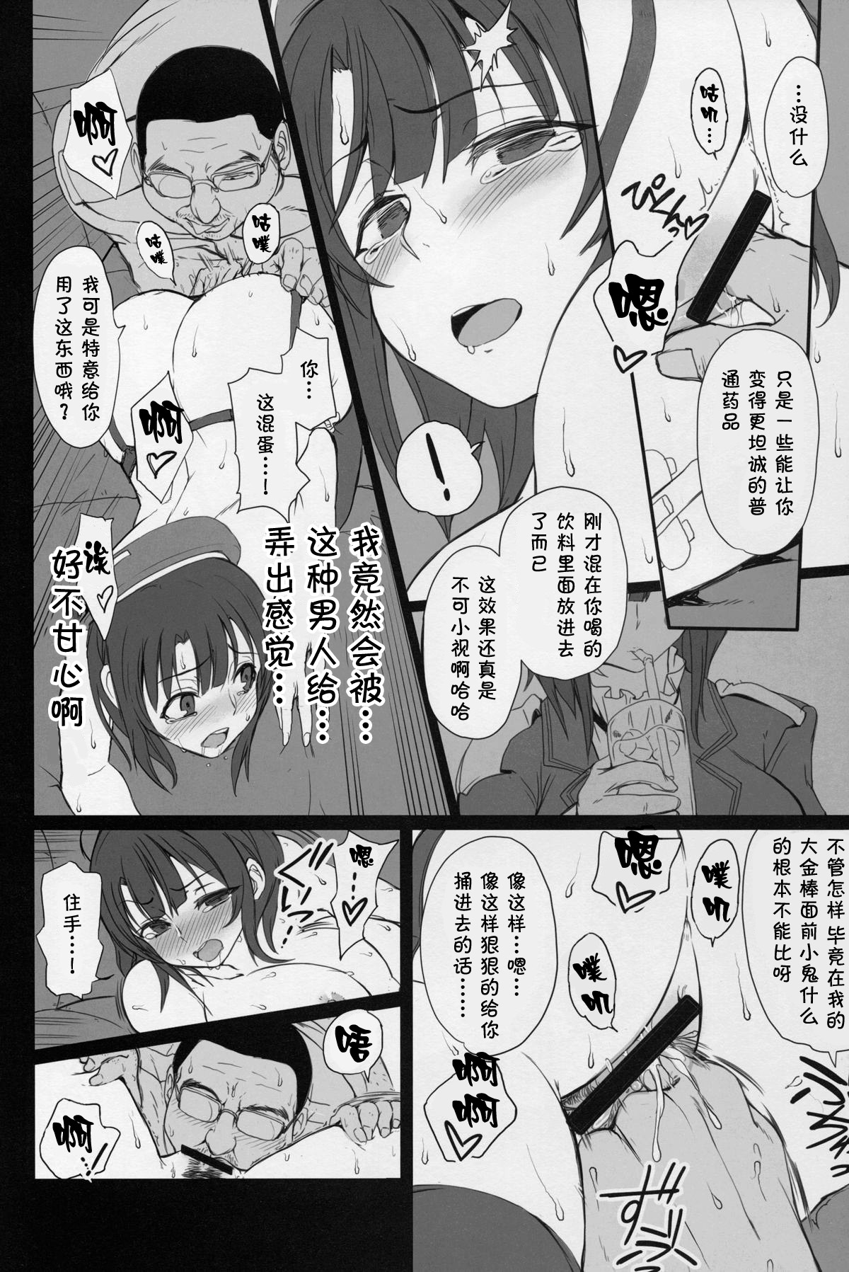 [日本漫画] (C88) [50on! (Aiue Oka)] Boku no Aishita Kanmusu  My Beloved Ship Girl (Kantai Collection -KanColle-)   单本,眼镜,正太控,巨乳大奶,单女,丝袜#[35P]-23