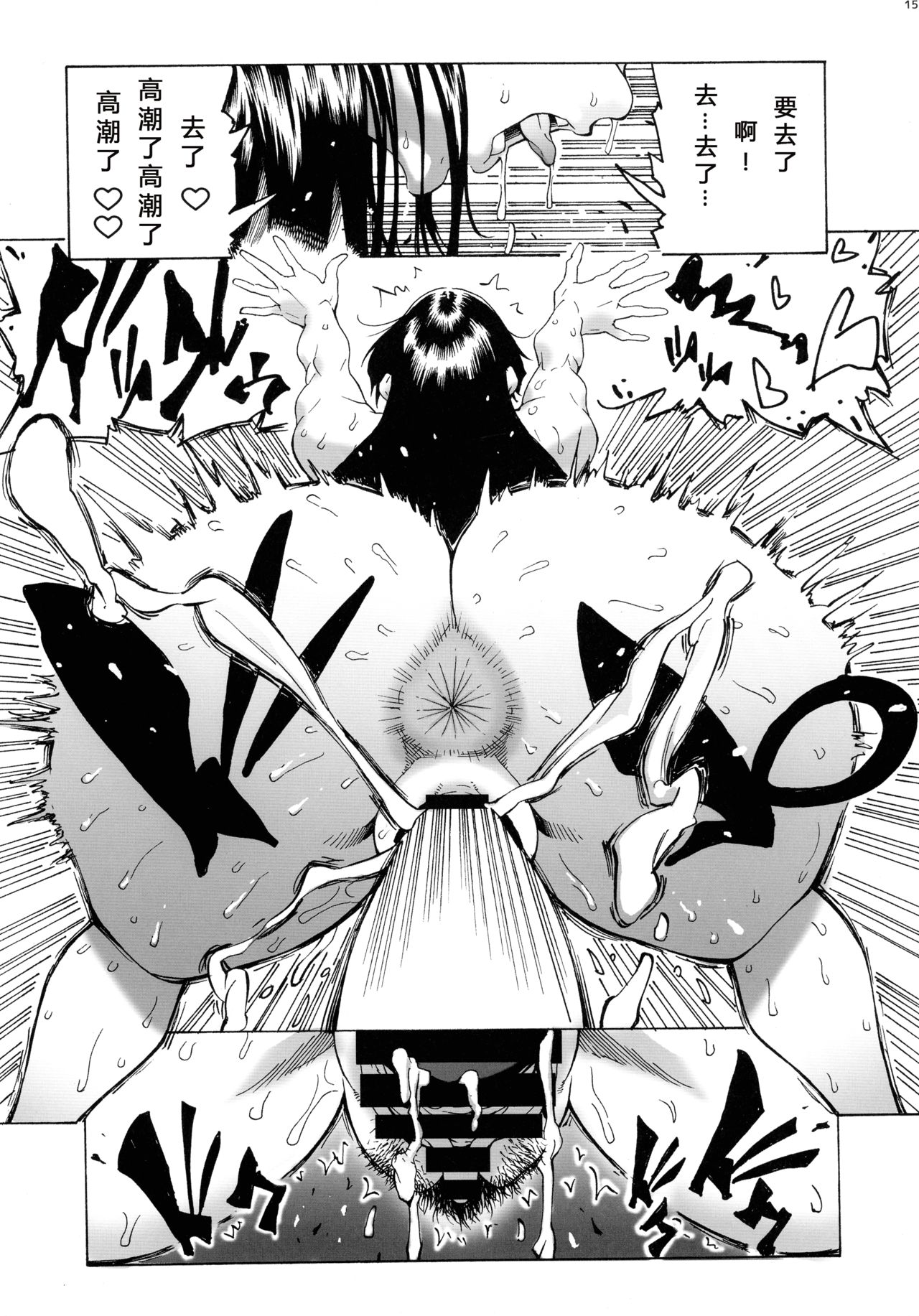 [日本漫画] (C92) [Kocho Kocho Koukou (Bonten)] P.O.M Amazon lily last day (One Piece)  单本,高潮潮吹,强奸,巨乳大奶,群P,内射中出#[24P]-15