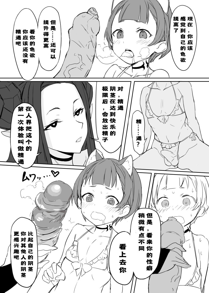 [日本漫画] [Kuromogu Teikoku (Kuromogu)] Ao no Kajitsu [Chinese]   单本,正太控,肛门,巨乳大奶,单男,丝袜#[22P]-11