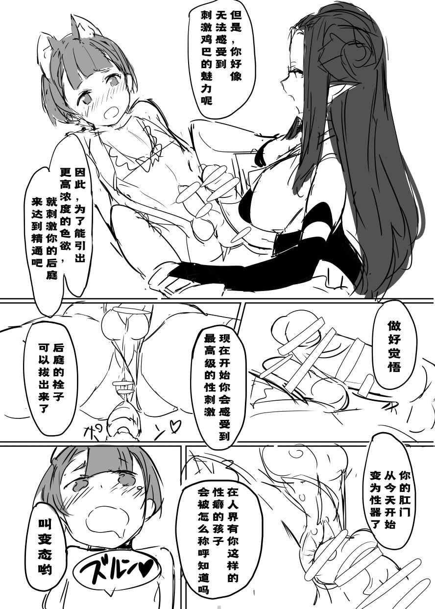 [日本漫画] [Kuromogu Teikoku (Kuromogu)] Ao no Kajitsu [Chinese]   单本,正太控,肛门,巨乳大奶,单男,丝袜#[22P]-13