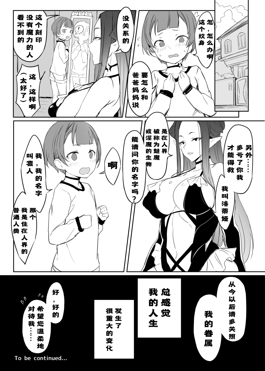[日本漫画] [Kuromogu Teikoku (Kuromogu)] Ao no Kajitsu [Chinese]   单本,正太控,肛门,巨乳大奶,单男,丝袜#[22P]-18