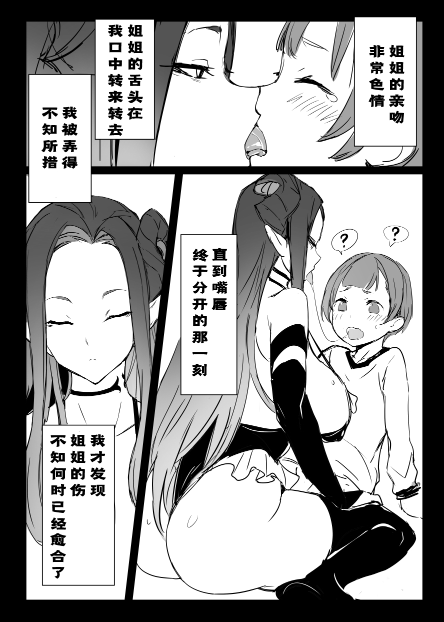 [日本漫画] [Kuromogu Teikoku (Kuromogu)] Ao no Kajitsu [Chinese]   单本,正太控,肛门,巨乳大奶,单男,丝袜#[22P]-4