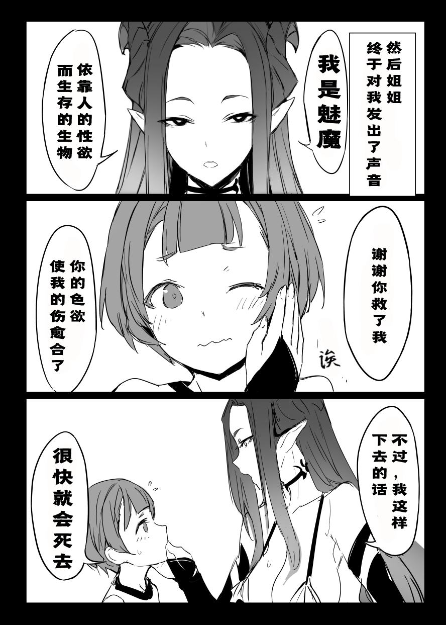 [日本漫画] [Kuromogu Teikoku (Kuromogu)] Ao no Kajitsu [Chinese]   单本,正太控,肛门,巨乳大奶,单男,丝袜#[22P]-5