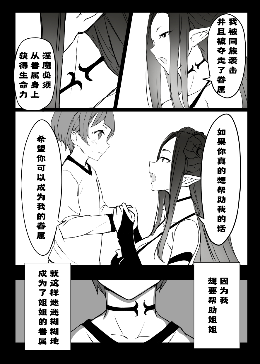 [日本漫画] [Kuromogu Teikoku (Kuromogu)] Ao no Kajitsu [Chinese]   单本,正太控,肛门,巨乳大奶,单男,丝袜#[22P]-6