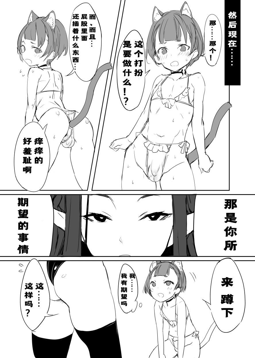 [日本漫画] [Kuromogu Teikoku (Kuromogu)] Ao no Kajitsu [Chinese]   单本,正太控,肛门,巨乳大奶,单男,丝袜#[22P]-7
