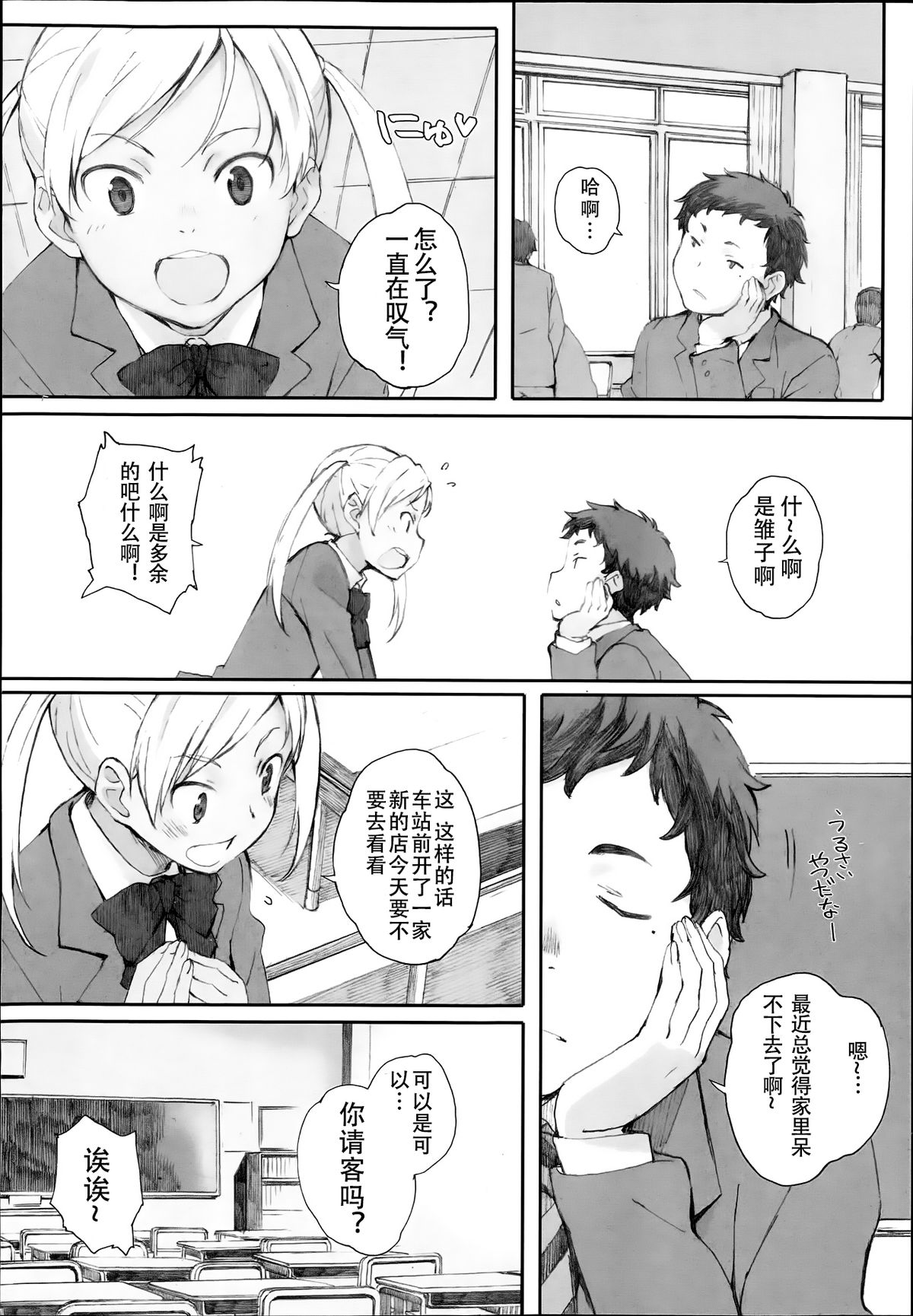 [日本漫画] [Arai Kei] Tourou no Su (Tourou no Su) [Chinese]   单本,正太控,熟女人妻,不伦#[58P]-36