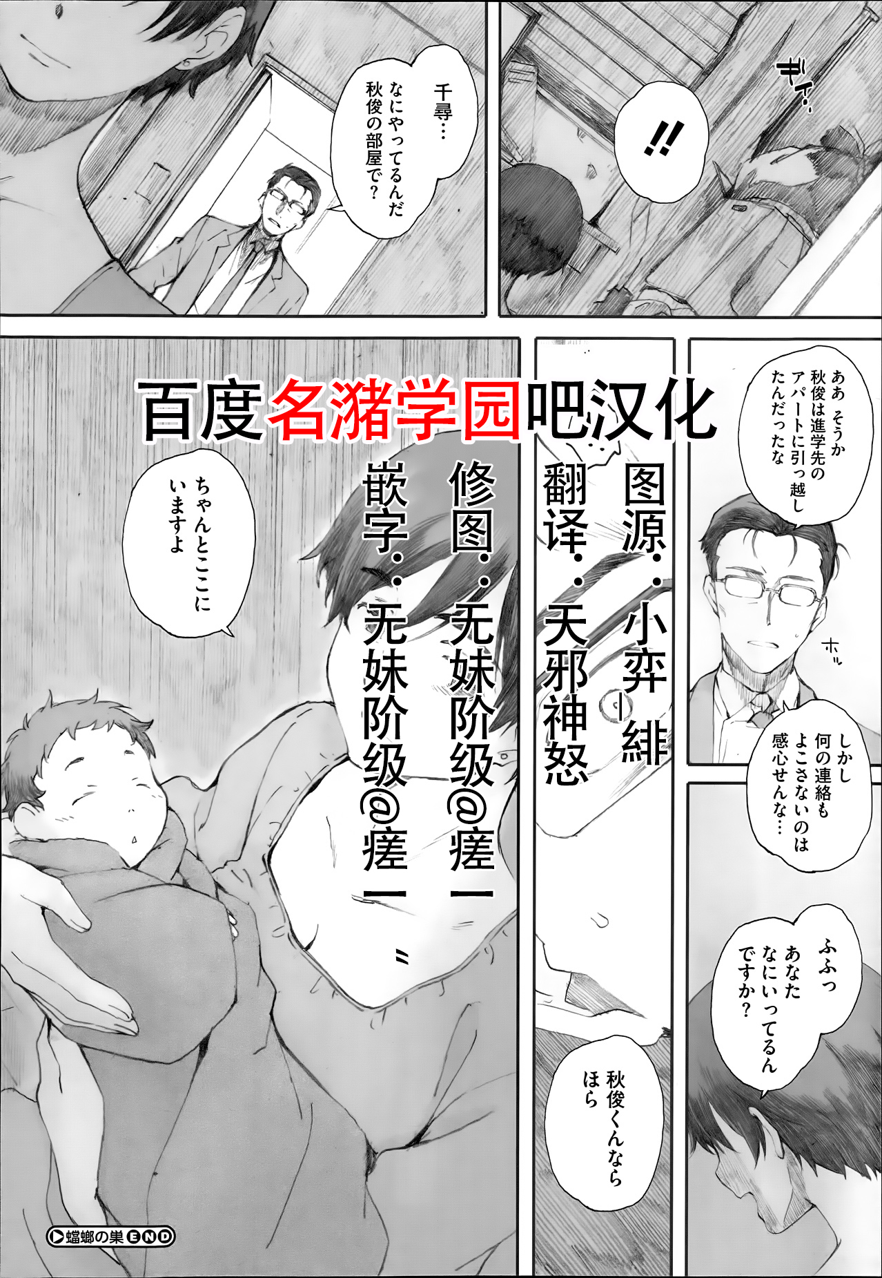 [日本漫画] [Arai Kei] Tourou no Su (Tourou no Su) [Chinese]   单本,正太控,熟女人妻,不伦#[58P]-58