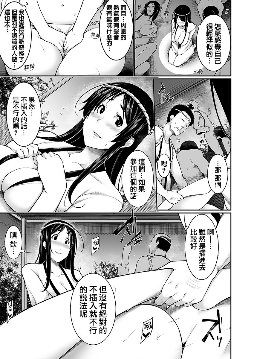 [日本漫画] [Sakamata Nerimono] Henohadoiku 01   单本,巨乳大奶,口交,群P#[34P]-17