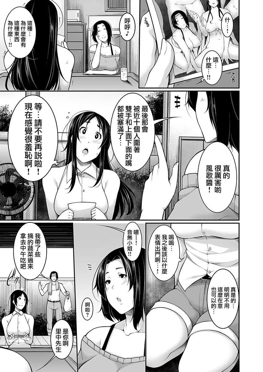 [日本漫画] [Sakamata Nerimono] Henohadoiku 01   单本,巨乳大奶,口交,群P#[34P]-33
