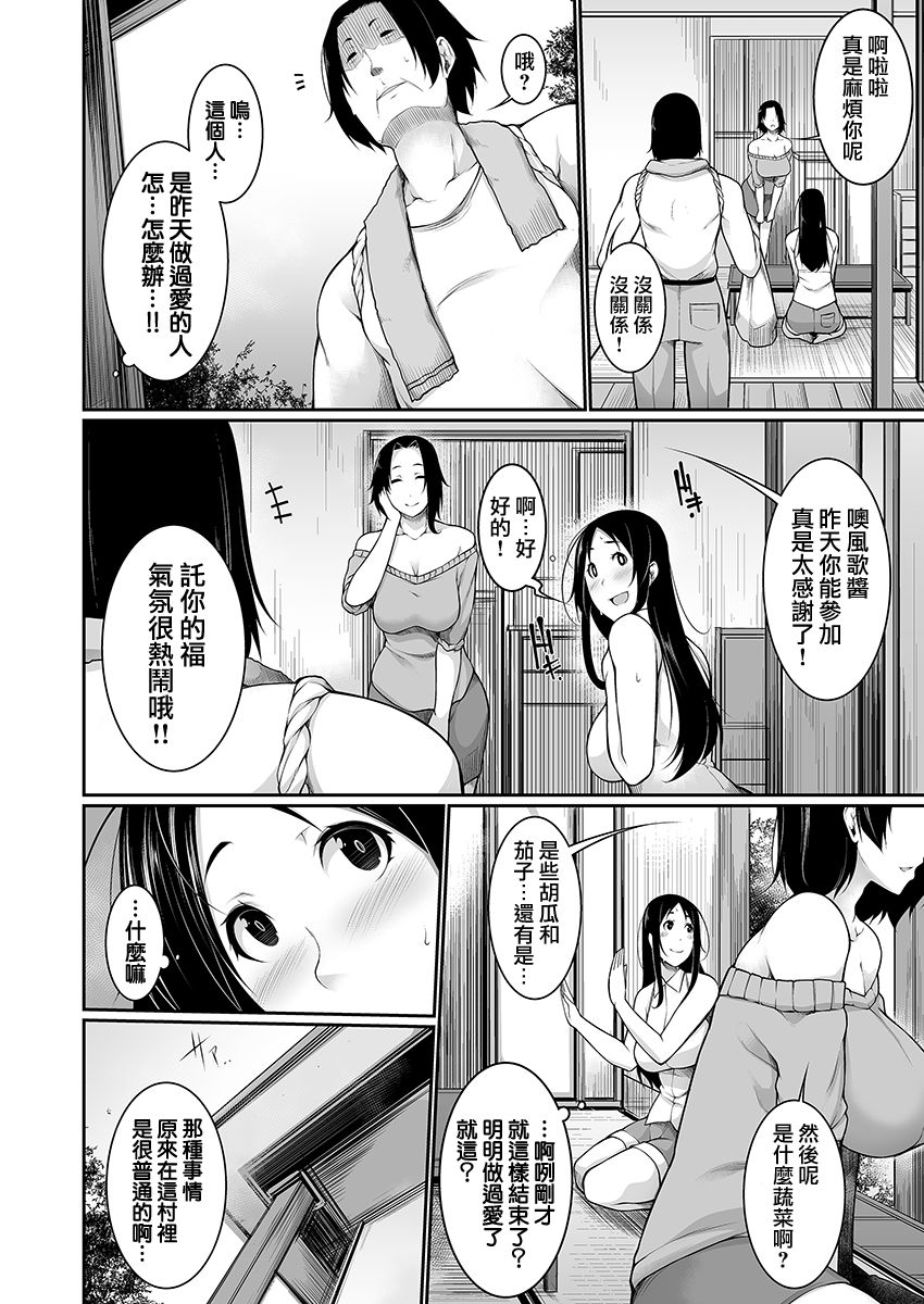 [日本漫画] [Sakamata Nerimono] Henohadoiku 01   单本,巨乳大奶,口交,群P#[34P]-34