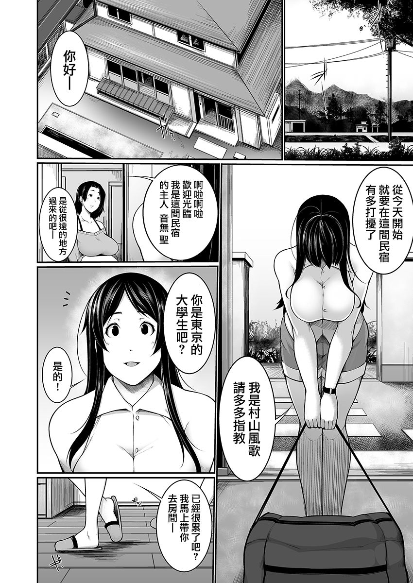 [日本漫画] [Sakamata Nerimono] Henohadoiku 01   单本,巨乳大奶,口交,群P#[34P]-4