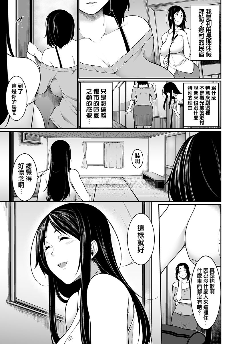 [日本漫画] [Sakamata Nerimono] Henohadoiku 01   单本,巨乳大奶,口交,群P#[34P]-5