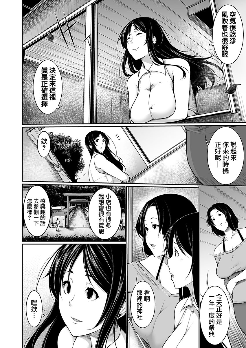 [日本漫画] [Sakamata Nerimono] Henohadoiku 01   单本,巨乳大奶,口交,群P#[34P]-6